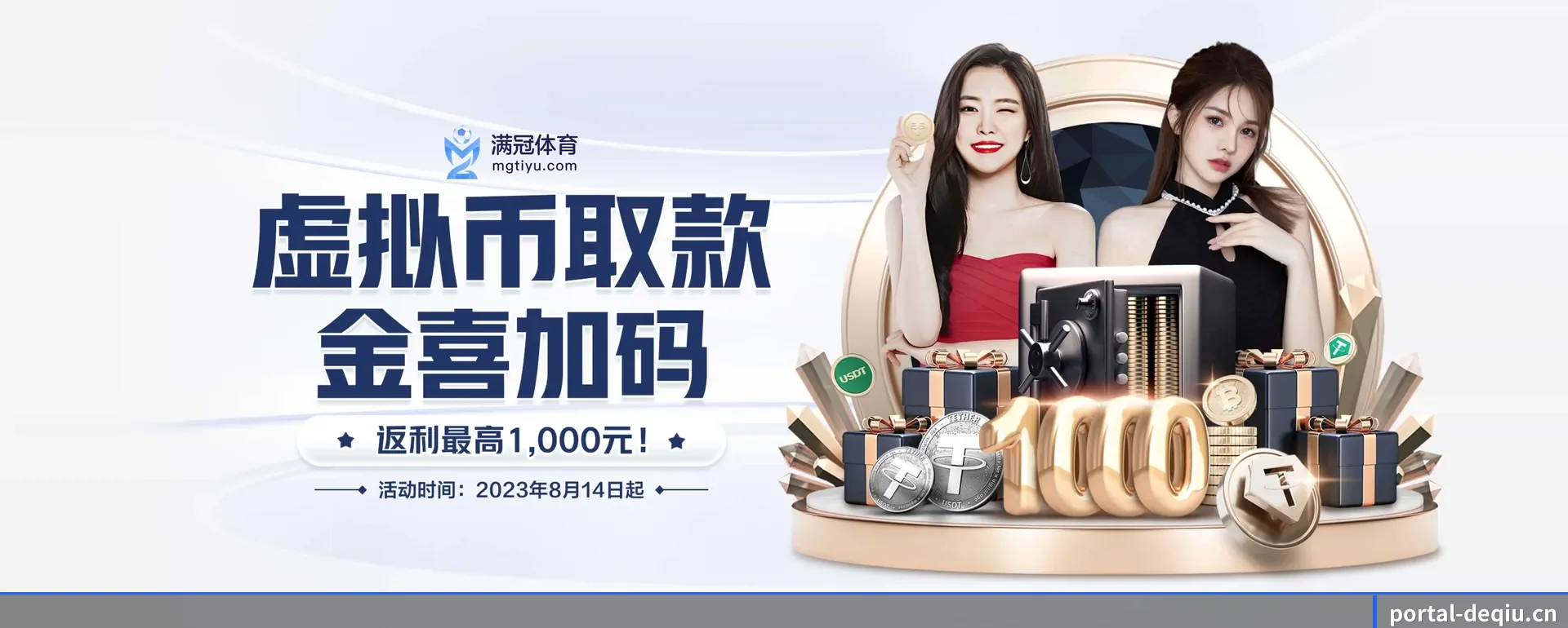 得球体育官网 APP 界面